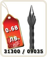 Елементи Хефест Връхче от ковано желязо